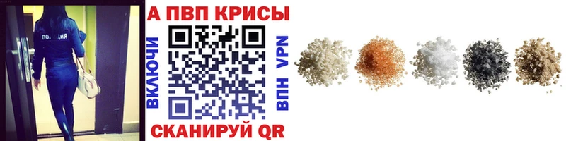 A PVP кристаллы  Могоча 