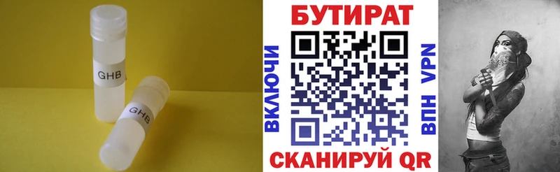 Бутират жидкий экстази  Могоча 