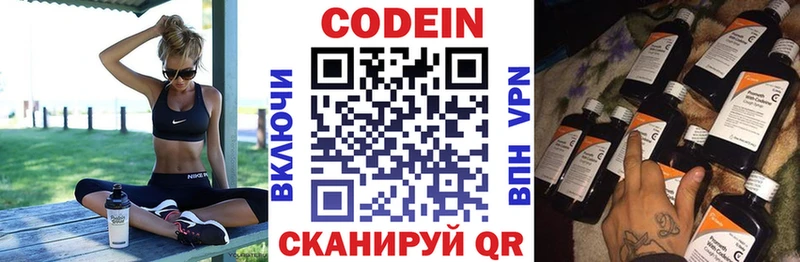 Кодеиновый сироп Lean Purple Drank Могоча