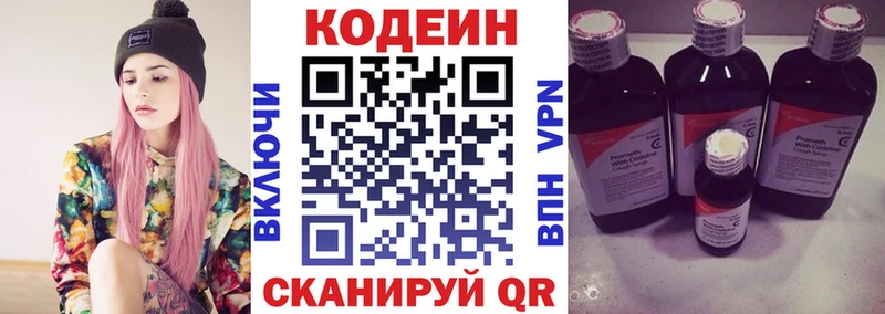 Кодеиновый сироп Lean напиток Lean (лин) Могоча