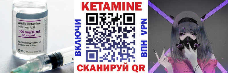 дарнет шоп  Могоча  КЕТАМИН VHQ 