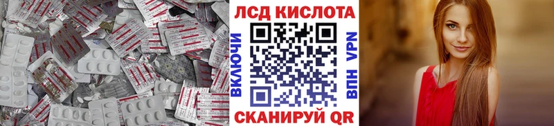 Лсд 25 экстази кислота  Могоча 