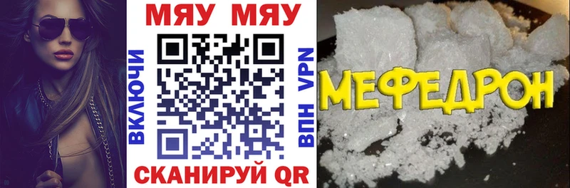 Меф мука Могоча