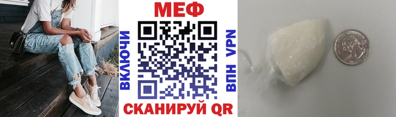 МЕФ мяу мяу  закладка  Могоча 