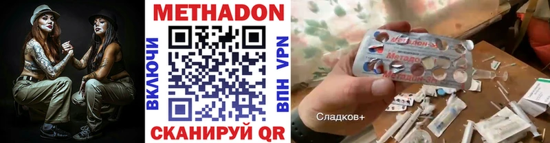 МЕТАДОН methadone  купить наркотики сайты  Могоча 