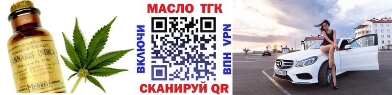 ТГК концентрат  даркнет клад  Могоча 